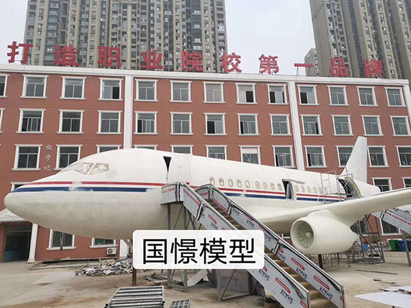 如皋市大型仿真模型道具